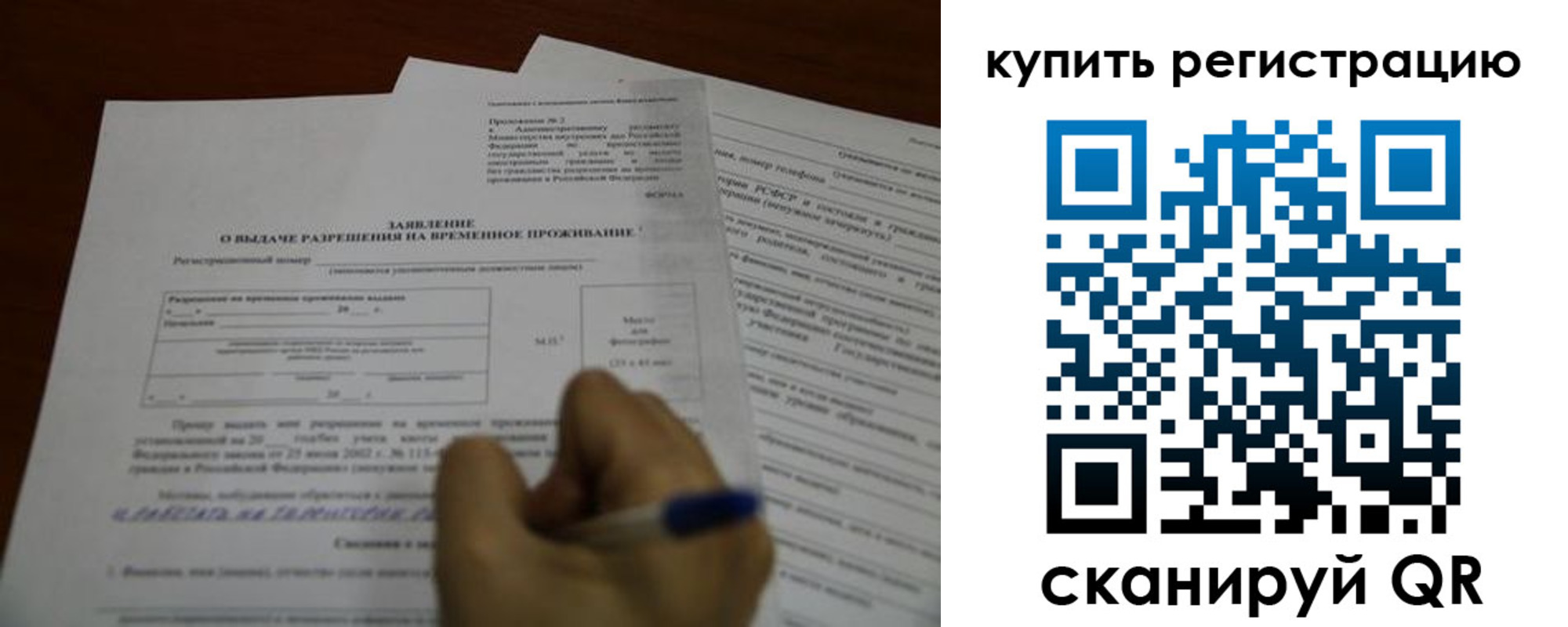 прописка 2025 в Верхнем Тагиле