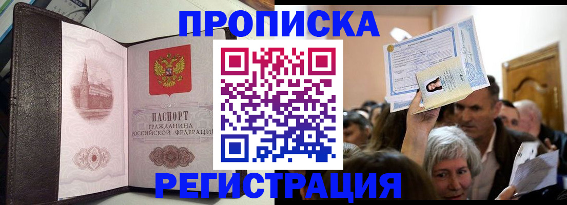 прописка законно в Верхнем Тагиле