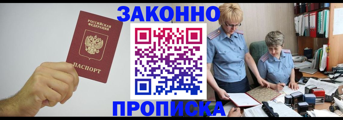прописка в Верхнем Тагиле