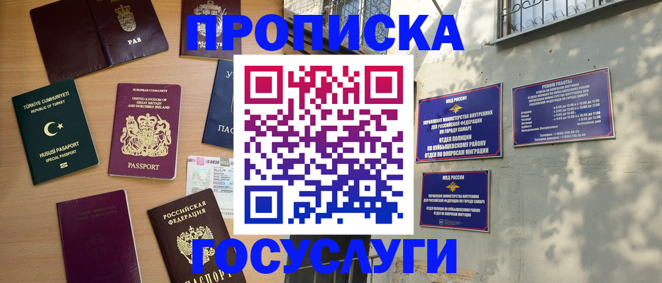 временная регистрация для школы в Верхнем Тагиле