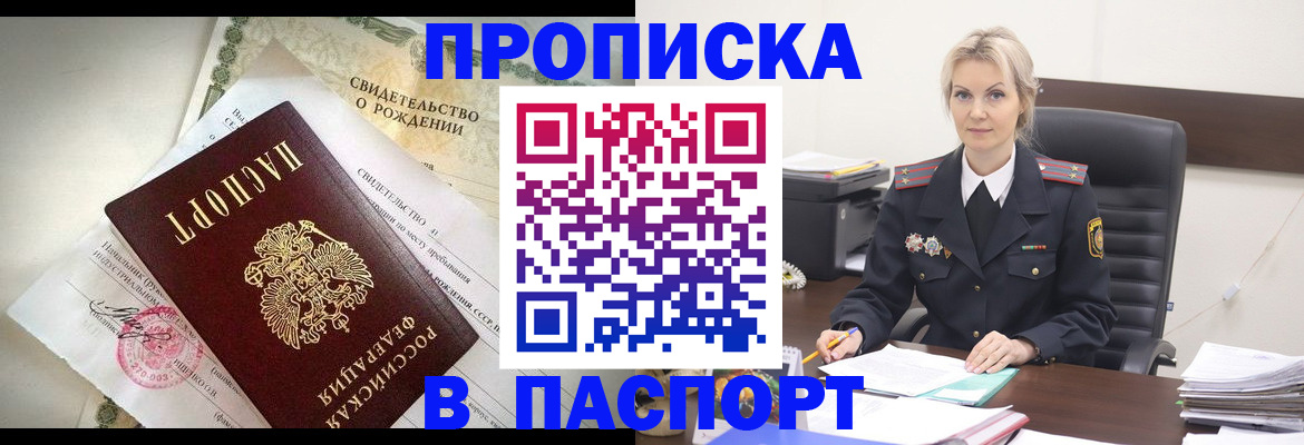 временная регистрация недорого в Верхнем Тагиле